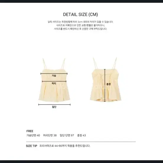 플로움 Nice Shirring Sleeveless yellow