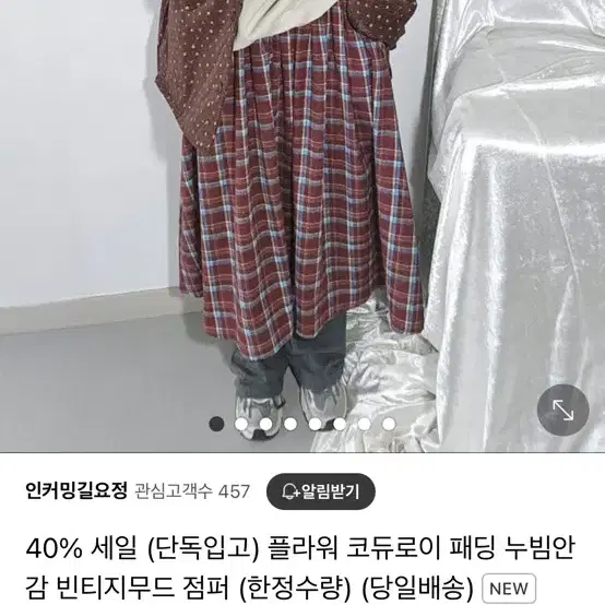 골덴 누빔 패딩