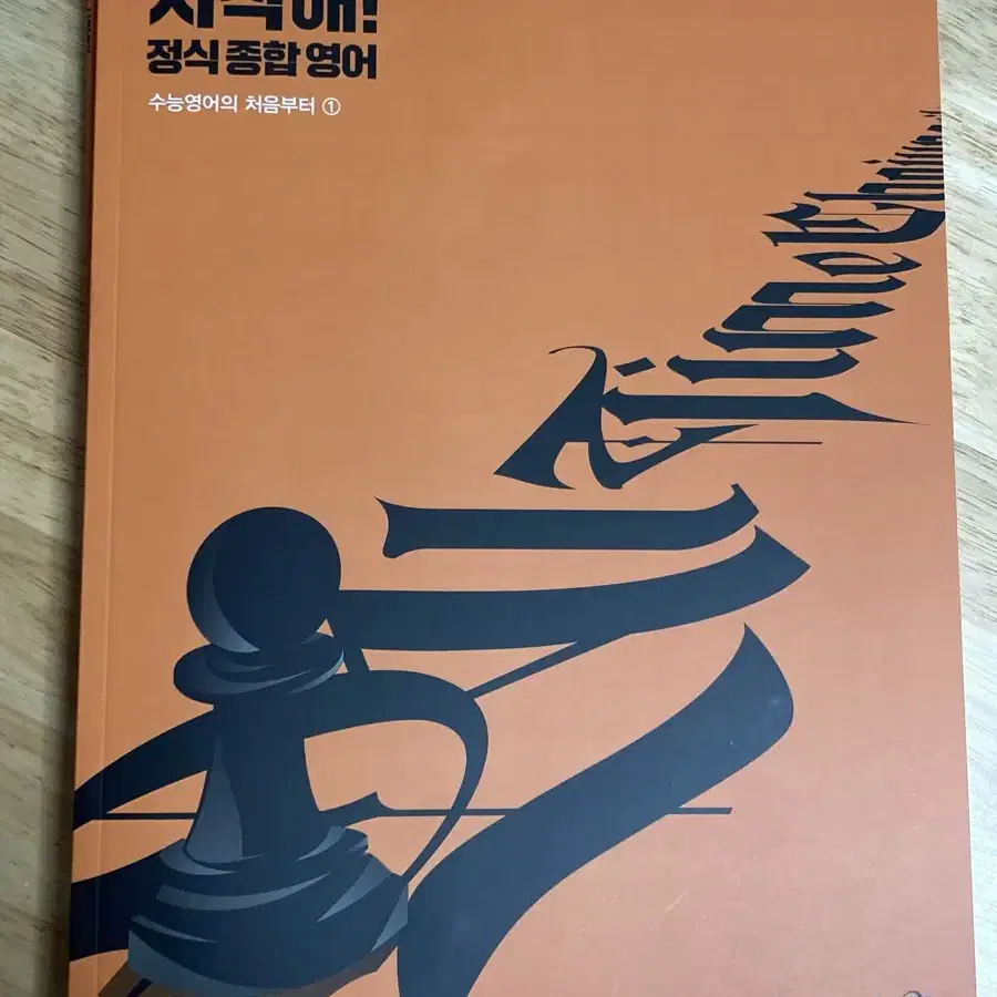 2026조정식 시작해! 새책 반택포