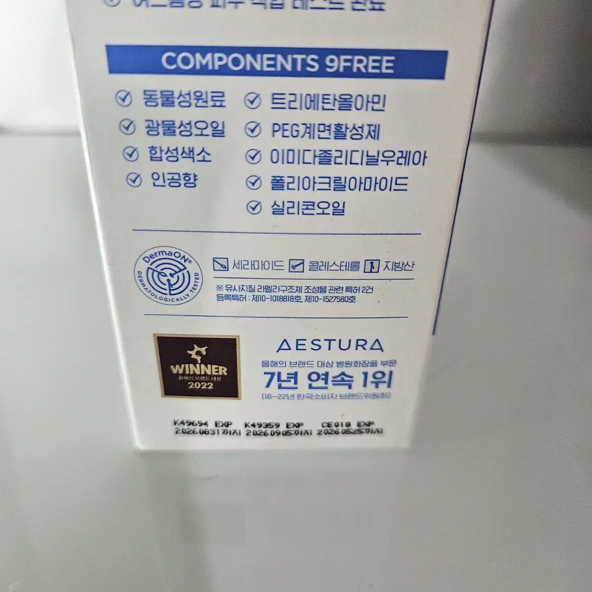 에스트라 아토베리어 365 하이드로 에센스200ml 한정 기획세트