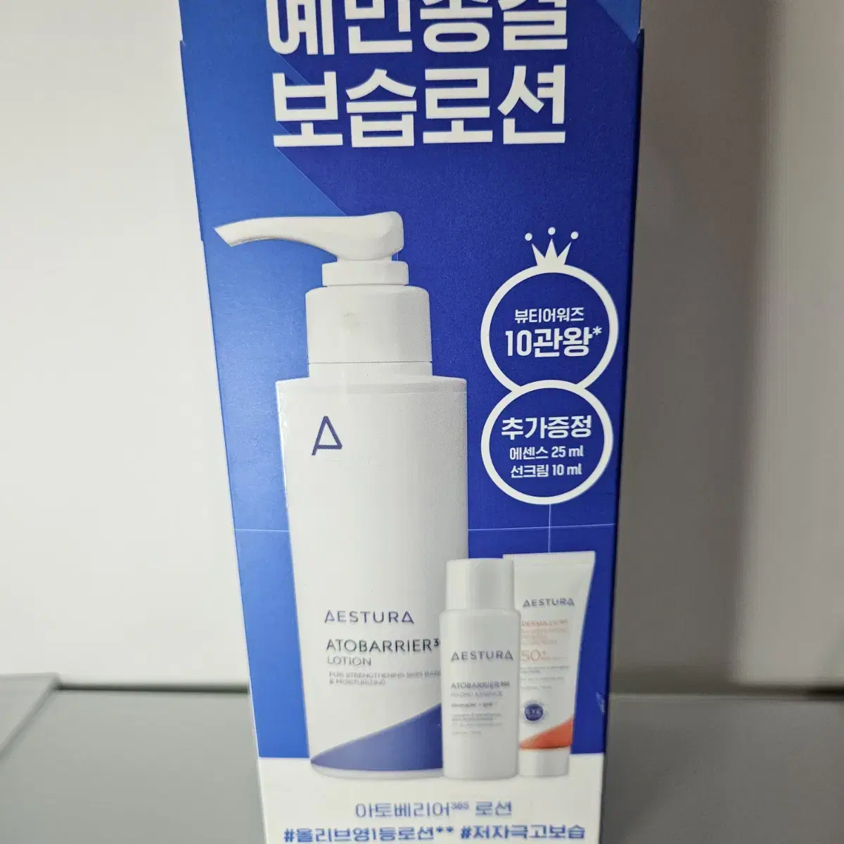 에스트라 아토베리어365로션150ml 한정 기획세트