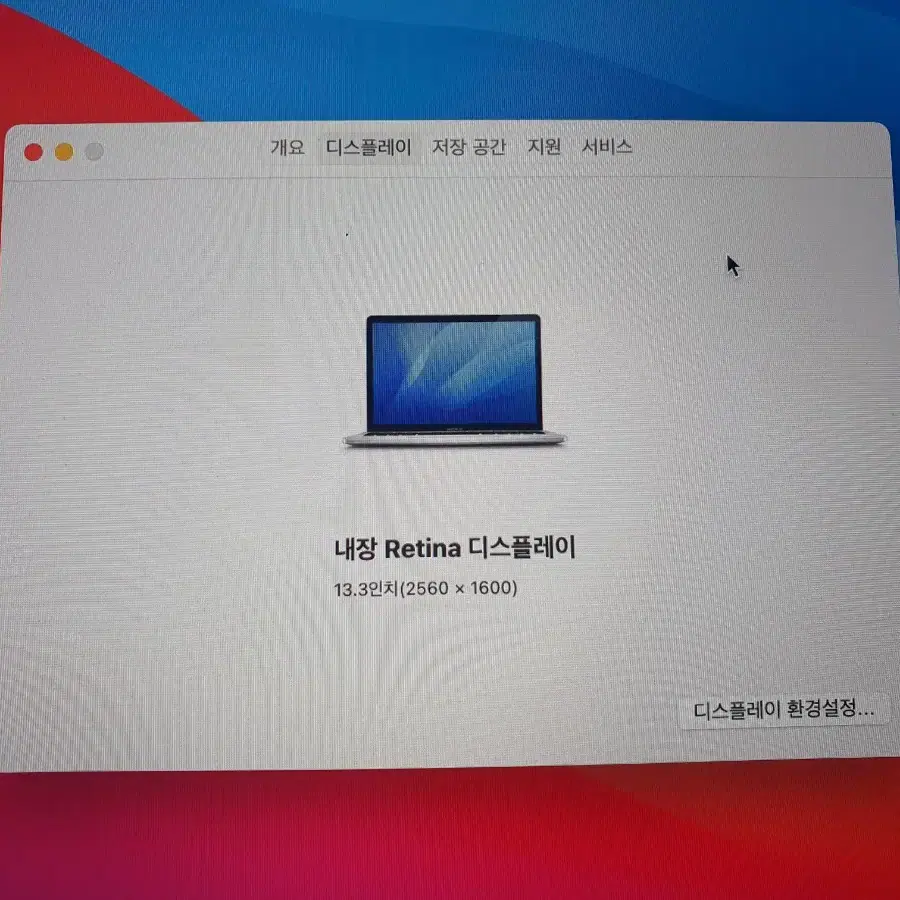 맥북프로2016 13인치 레티나 전원 꼽고 써야하는 부품용 노트북