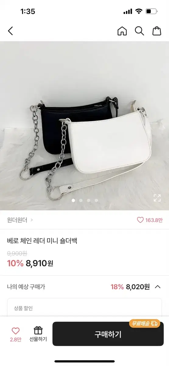 에이블리 가방