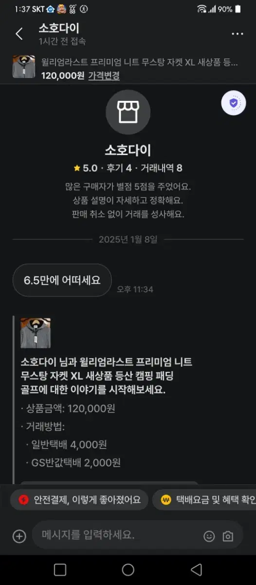 윌리엄라스트 프리미엄 니트 무스탕 자켓 XL 새상품 등산 캠핑 패딩 골프