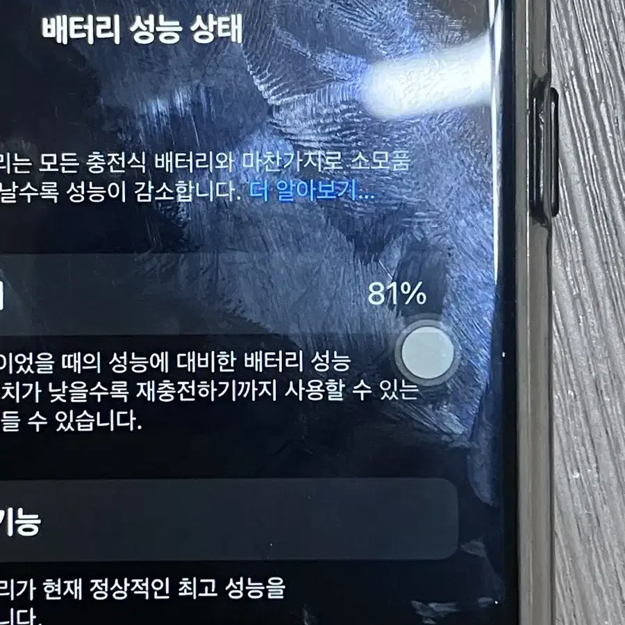 아이폰7 매트블랙