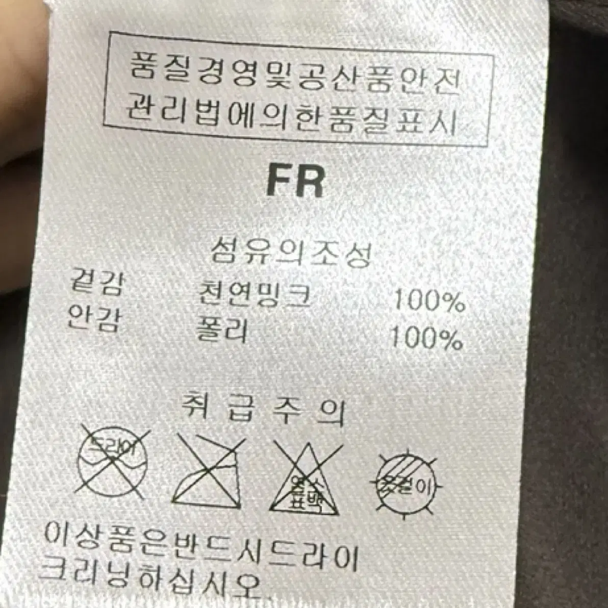 희블랑 마호가니 밍크