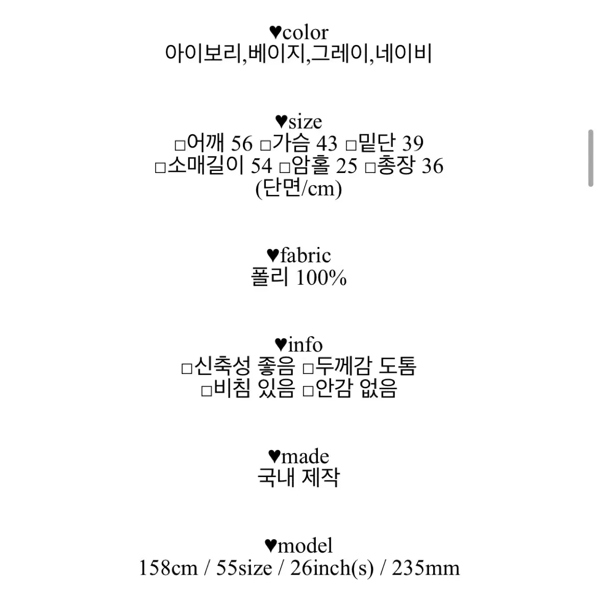 꽈배기 케이블 크롭 니트 집업 가디건 그레이