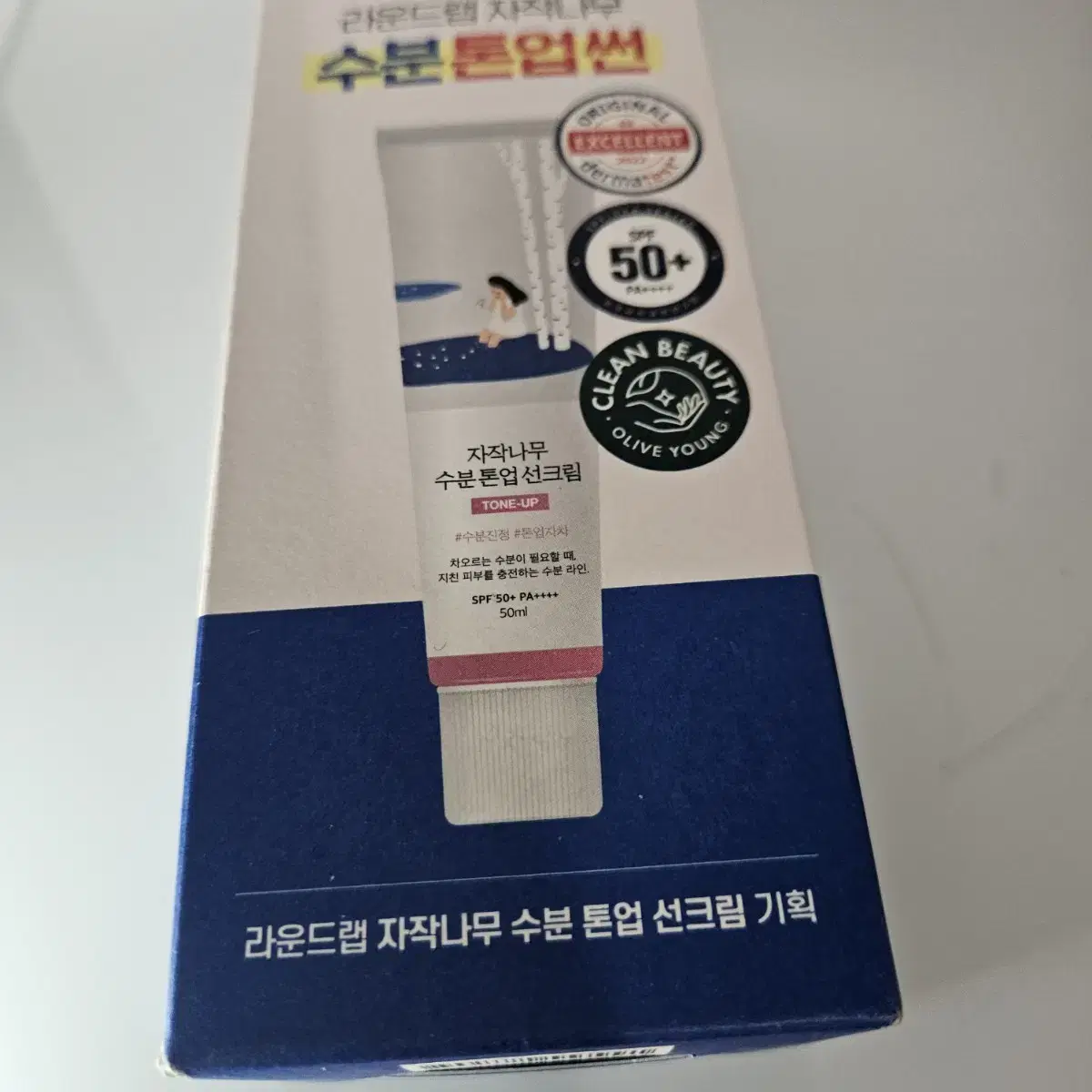 라운드랩 자작나무 수분 톤업 선크림 기획 50ml