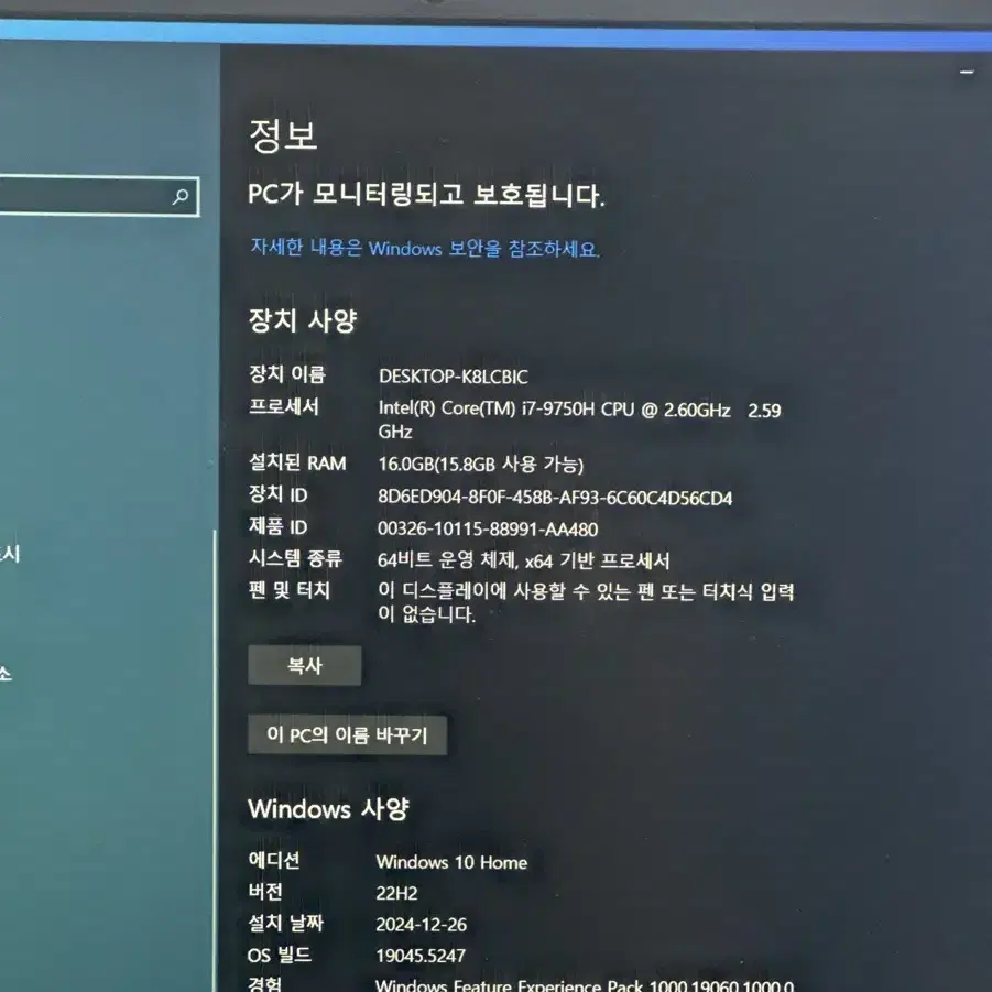 HP 파빌리온 게이밍노트북 15-dk2087TX