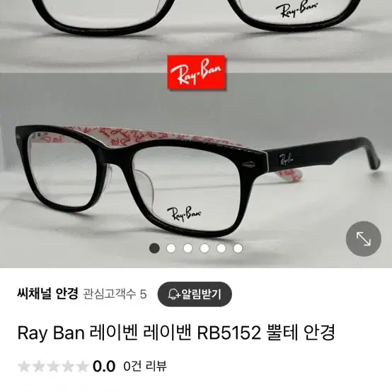 레이벤Ray Ban 블랙뿔테 안경