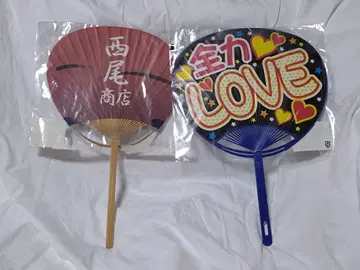 파프너 EXODUS 부채 세트