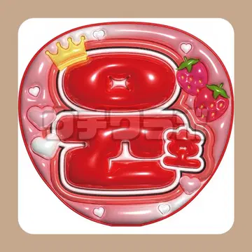 유노윤호 동방신기 부채 문자 푹신푹신 네임 보드