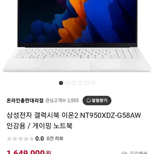 삼성 최고급 노트북 이온2 매우 저렴히 팝니다 게임가능!