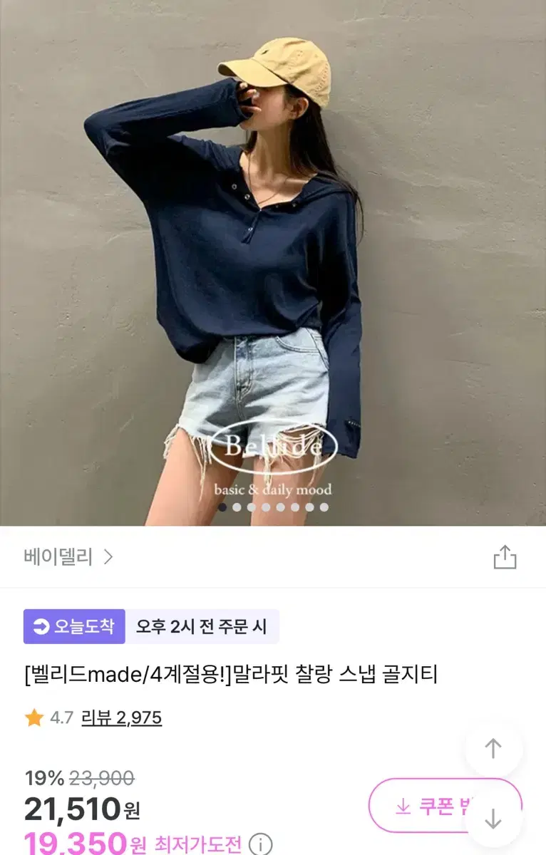 베이델리 말라핏 찰랑 스냅 골지티 블랙 티셔츠 교신가능