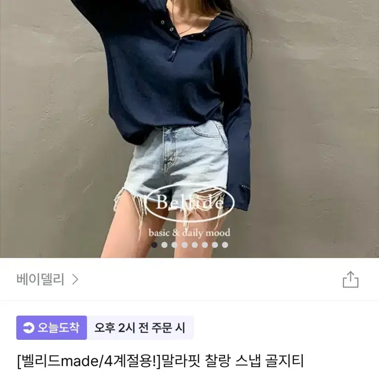 베이델리 말라핏 찰랑 스냅 골지티 블랙 티셔츠 교신가능