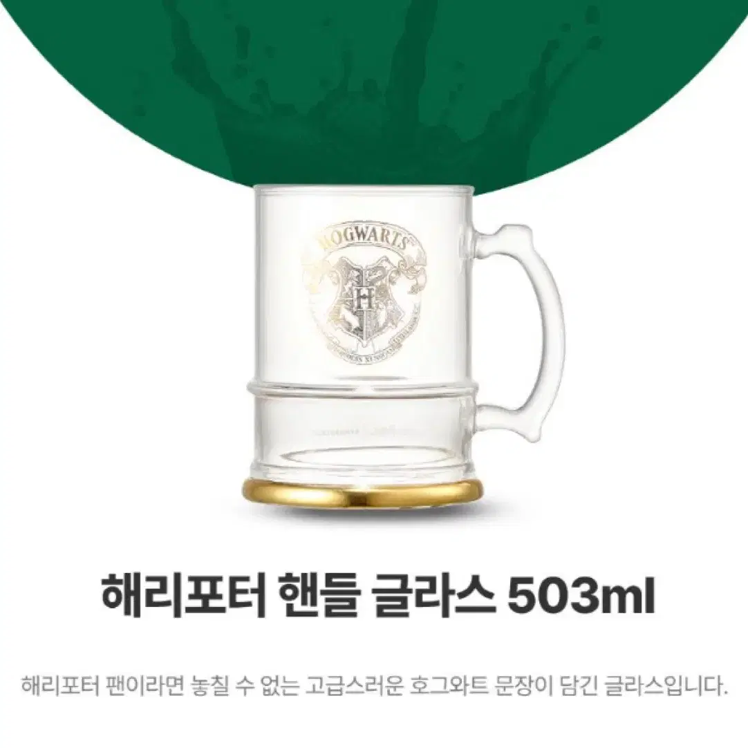 [우체국 무료배송] 스타벅스 핸들 글라스 503ml