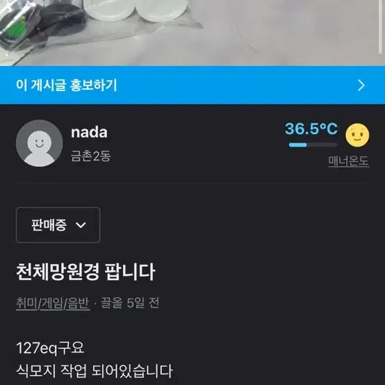 천체망원경 127eq