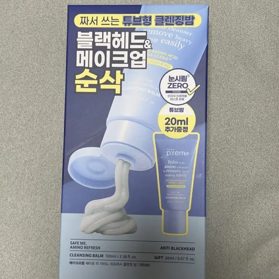 메이크프렘 클렌징밤 기획세트 100ml+20ml