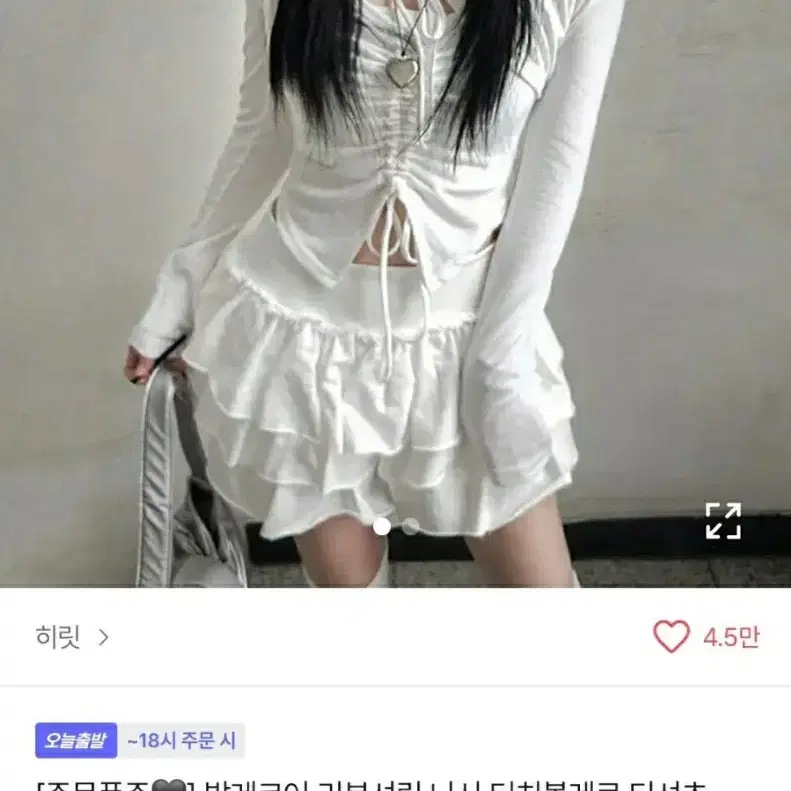 급처)에이블리 캉캉치마 터치볼레로 시즈니룩 세트 양도