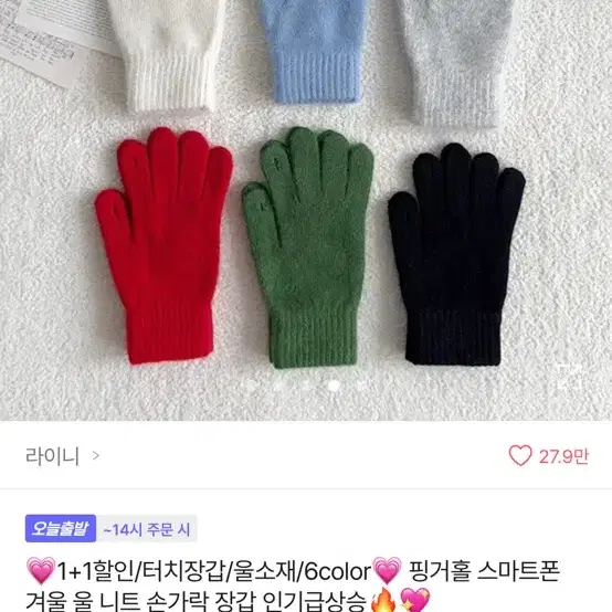 에이블리 크림소라 목도리 장갑