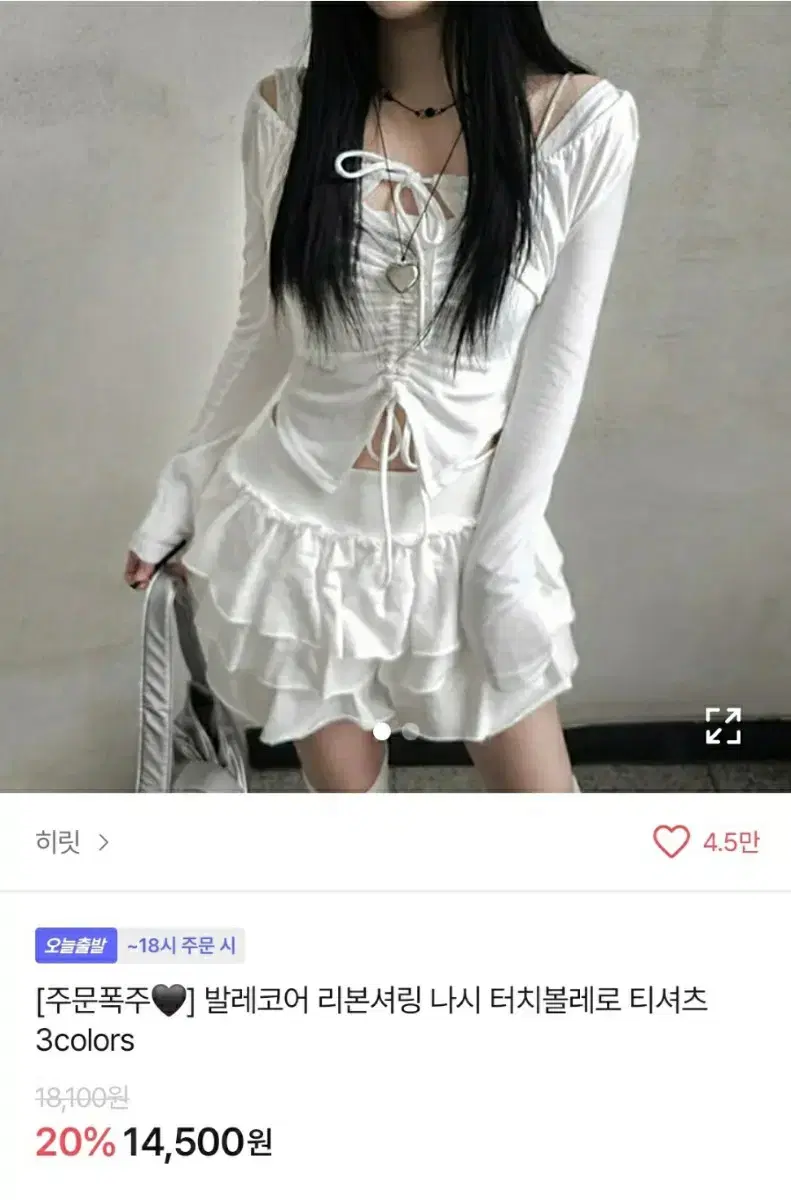 에이블리 볼레로 터치볼레로 시즈니룩 양도