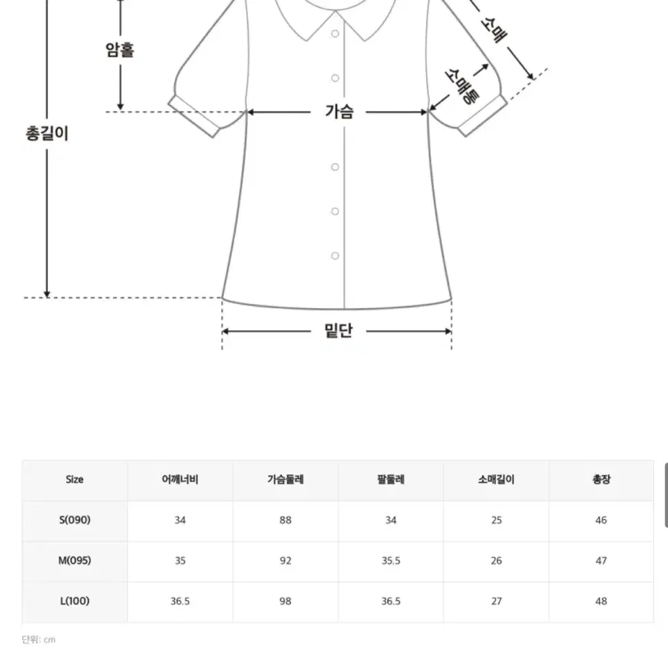 미쏘 하트넥 스퀘어넥 퍼프 반팔블라우스 화이트 w컨셉 가내스라