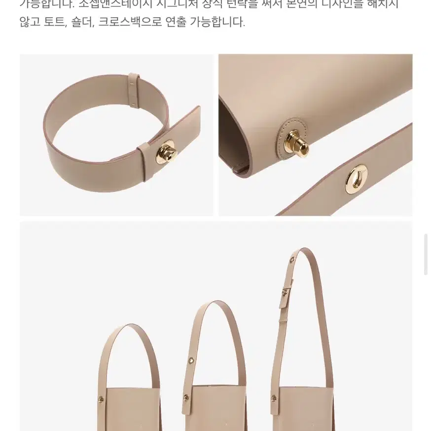 조셉앤스테이시 쇼퍼백 쇼퍼 스몰 에크루 베이지