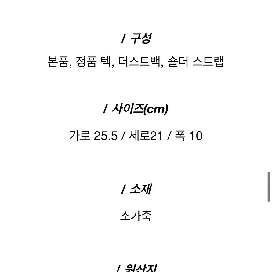 조셉앤스테이시 쇼퍼백 쇼퍼 스몰 에크루 베이지