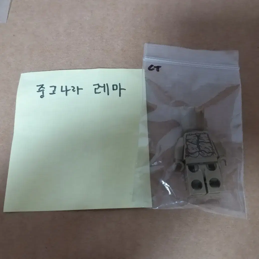 레고 마블 76193 그루트