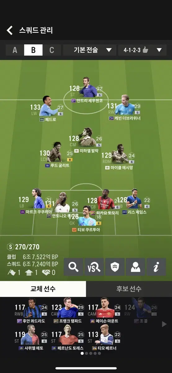 fc온라인 6조8천억 적폐 첼시