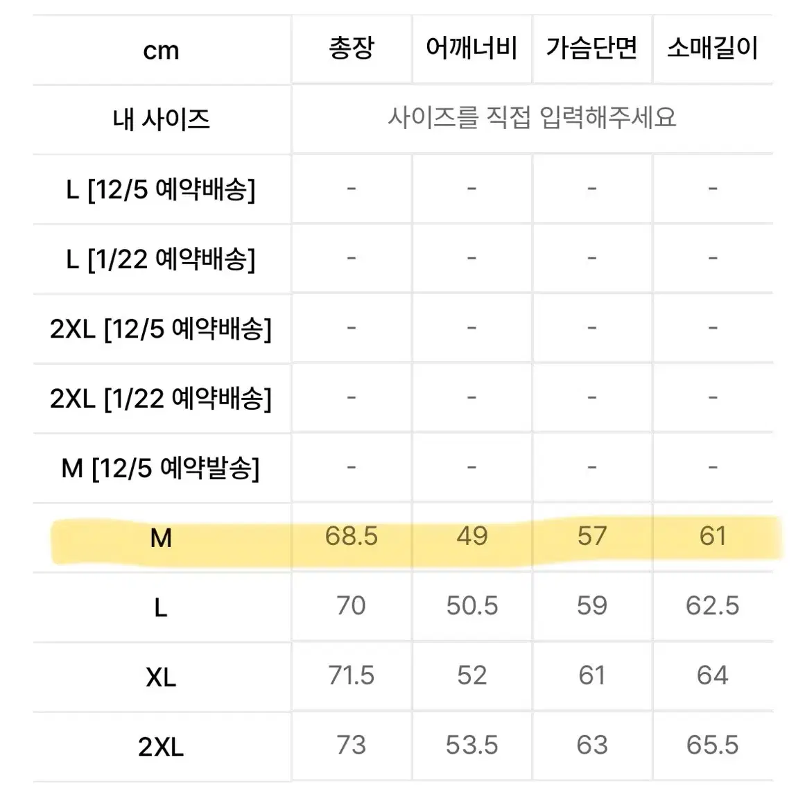 도프제이슨 무스탕 M