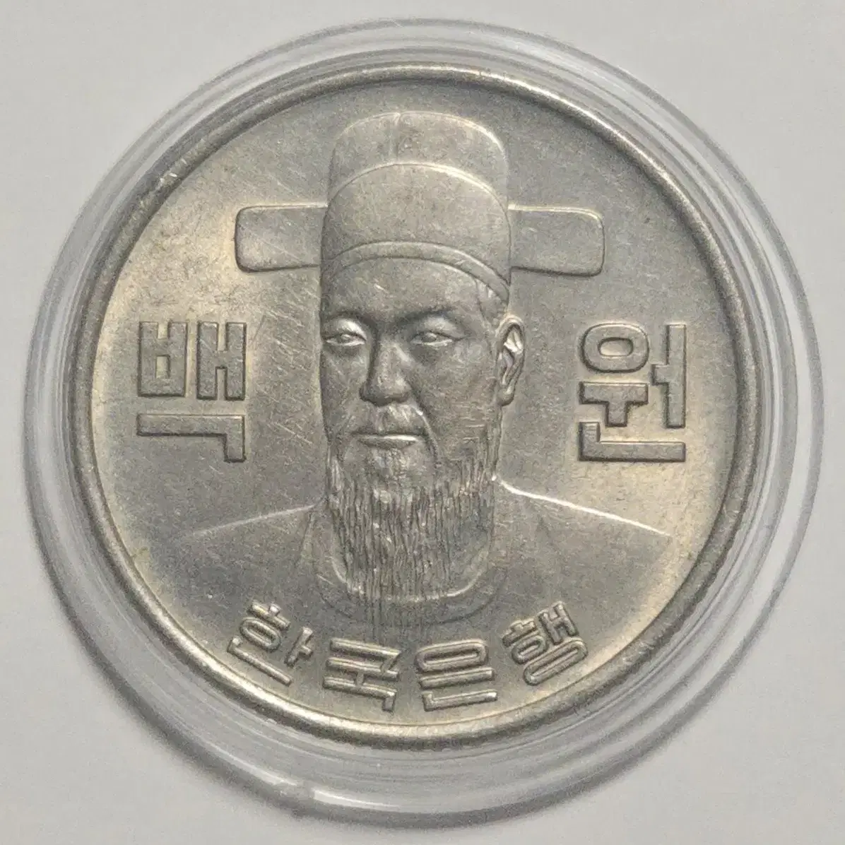 1979년 100주 미사용 주화(동전)