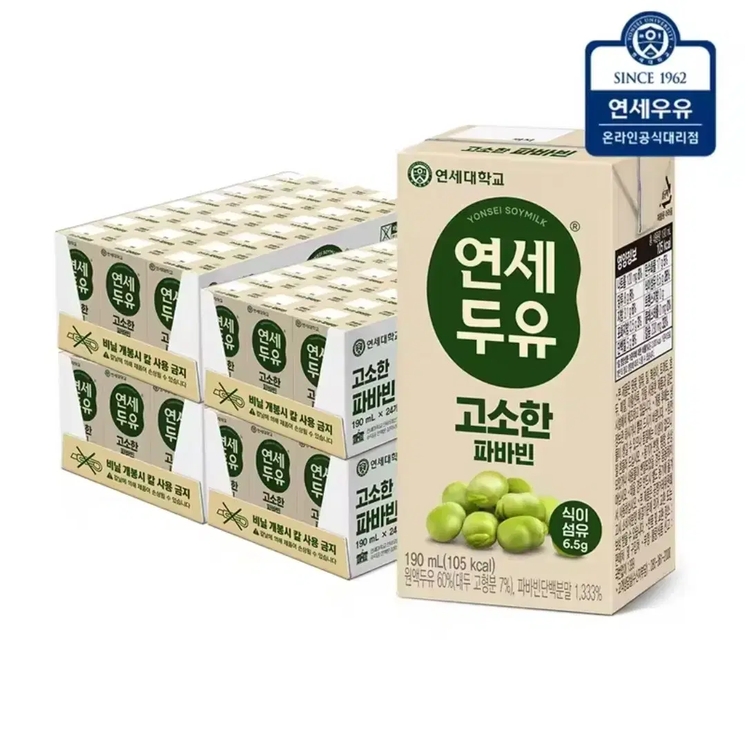 연세두유 고소한 파바빈 190ml 96팩