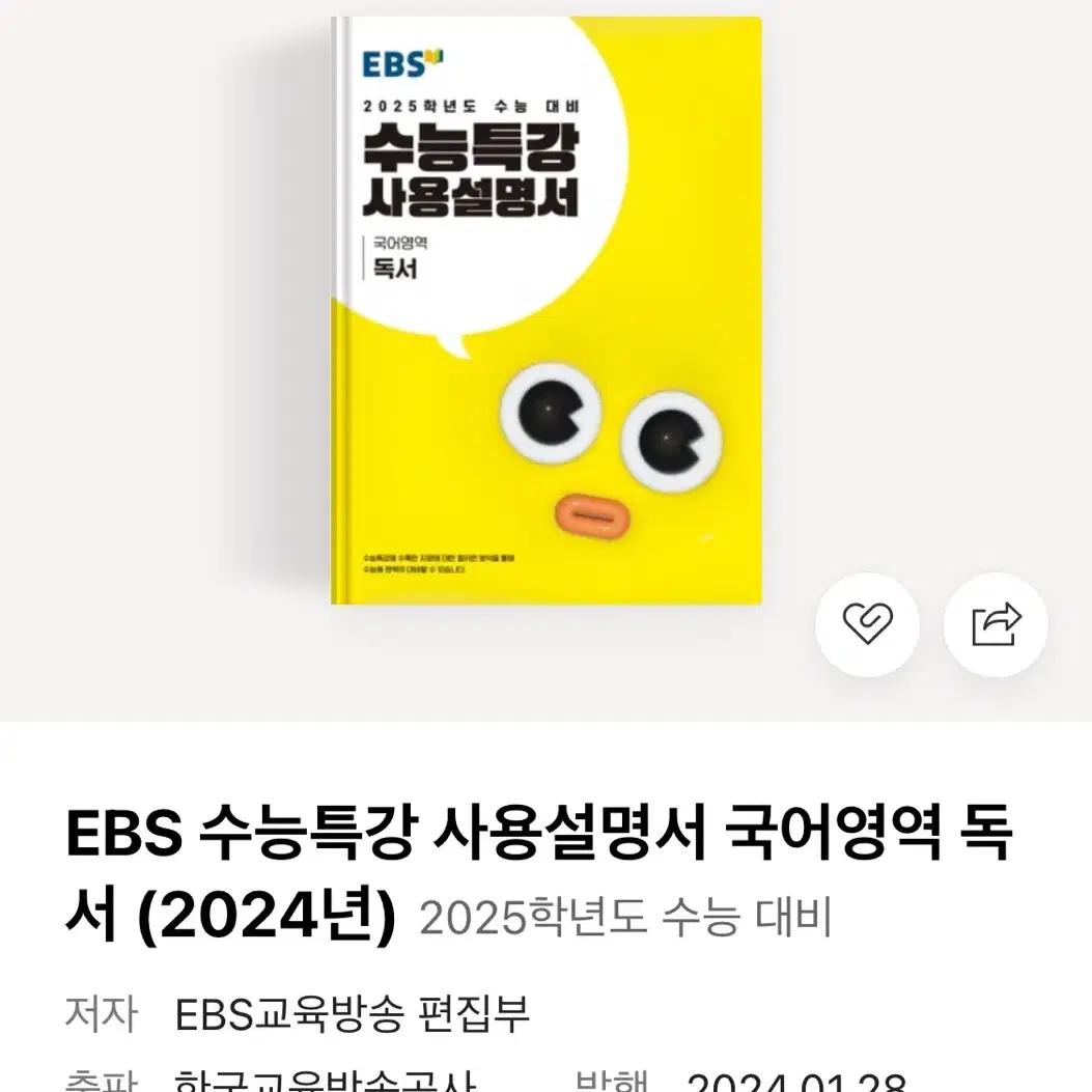 문학 수능특강 사용설명서