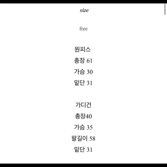 로즈시크 팅커벨 스트랩 원피스 가디건 세트 클럽 파티룩