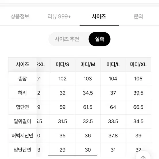 에이블리 코듀로이 기모 팬츠 블랙 L