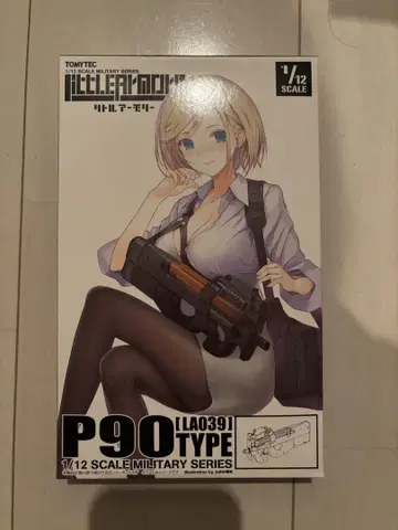 리틀아모리 P90 타입