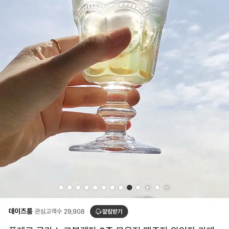 플뢰르 카사 글라스 고불렛2p