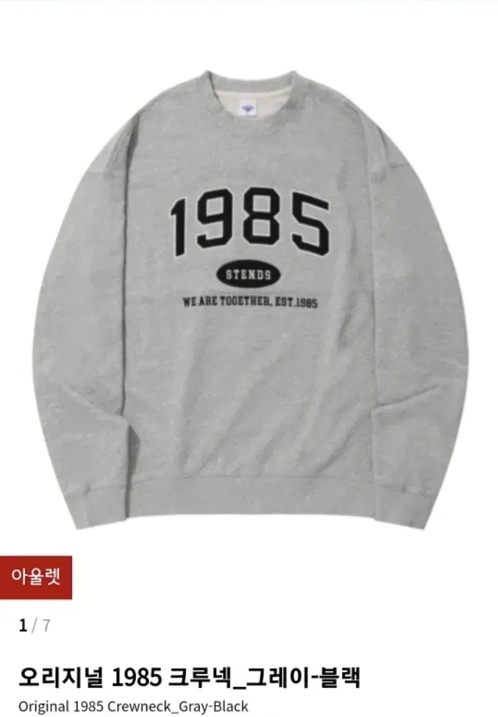 (XL) 스탠즈 오리지널 1985 크루넥_그레이-블랙