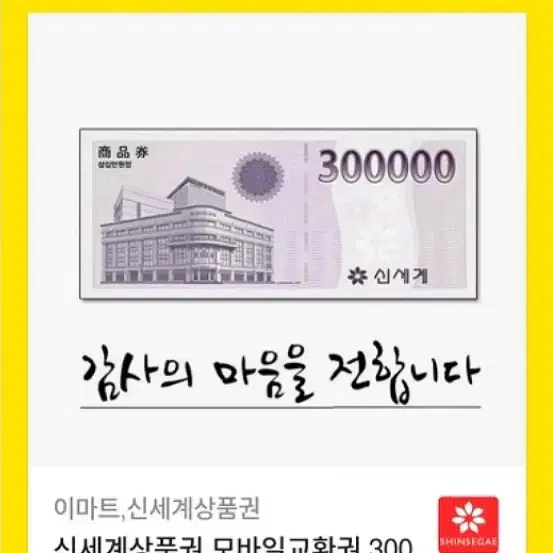 백화점상품권30만원 10장