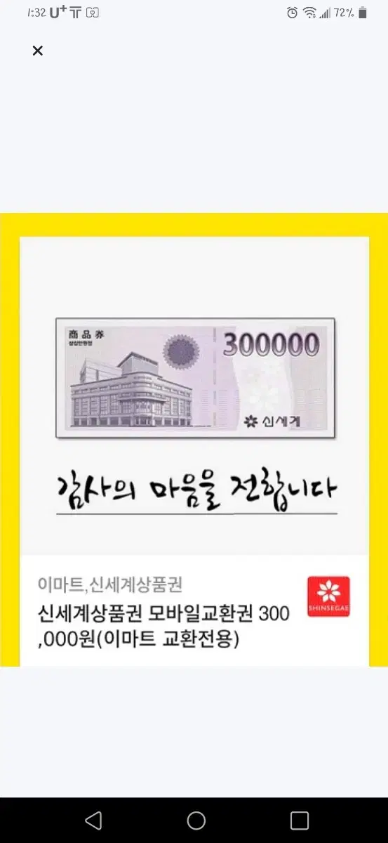 백화점상품권30만원 10장