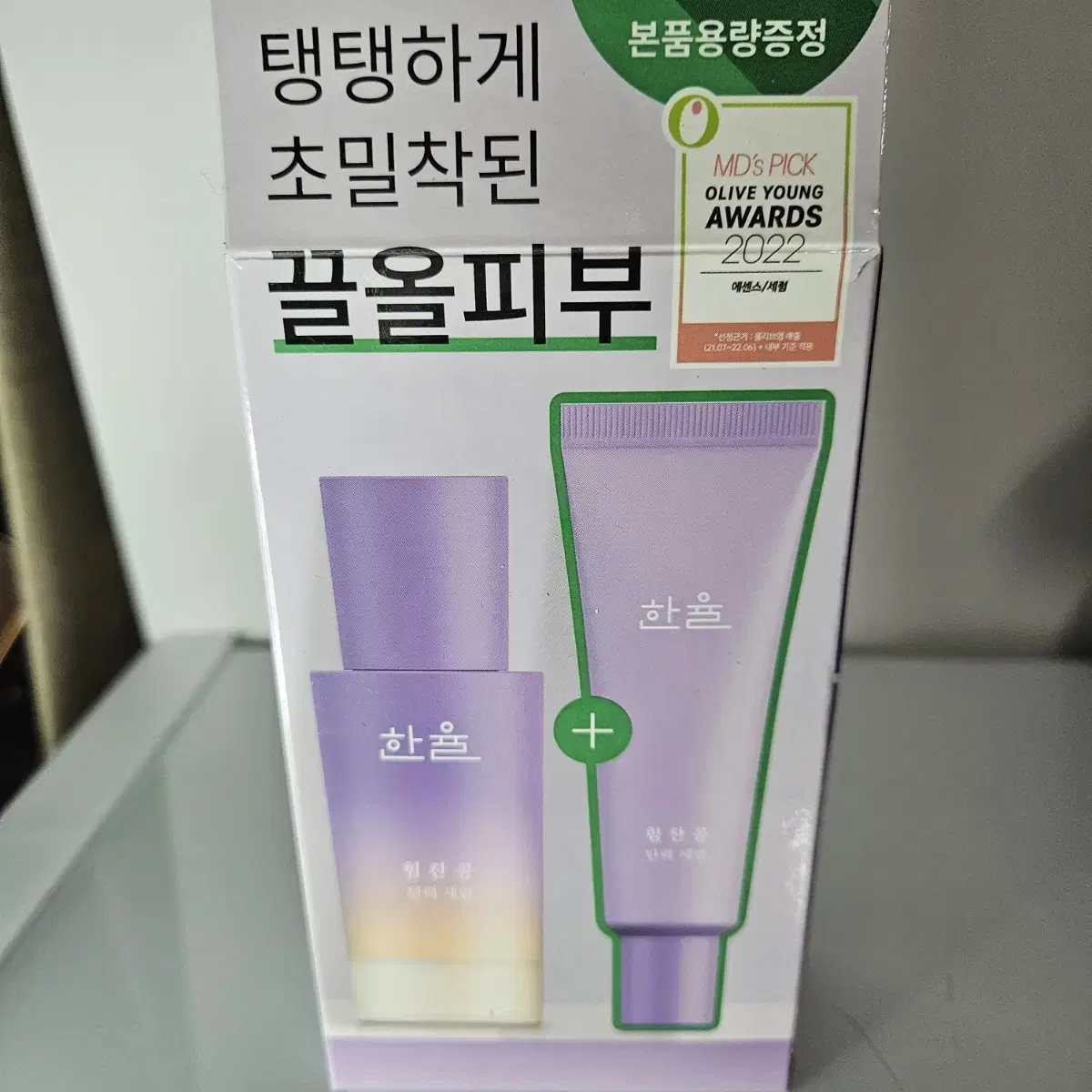 한율 힘찬콩 탄력 세럼 1+1 한정 기획 30ml*2