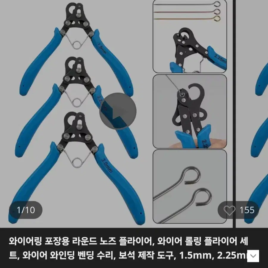 매듭실 비즈 키링 부자재 일괄 커터 포함