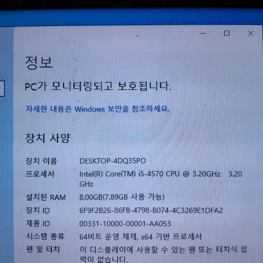 (31) 컴퓨터  i5 4570 8GB (모니터 TV 오디오 앰프