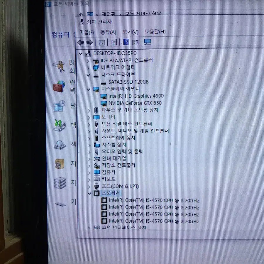 (31) 컴퓨터  i5 4570 8GB (모니터 TV 오디오 앰프