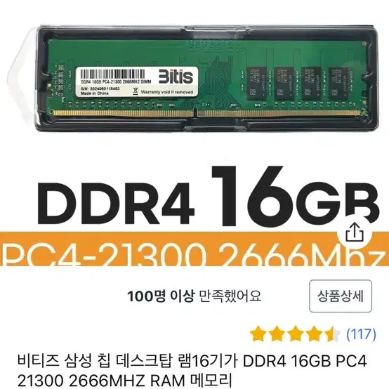 아이티젠 ddr4 16gb 2666 x2