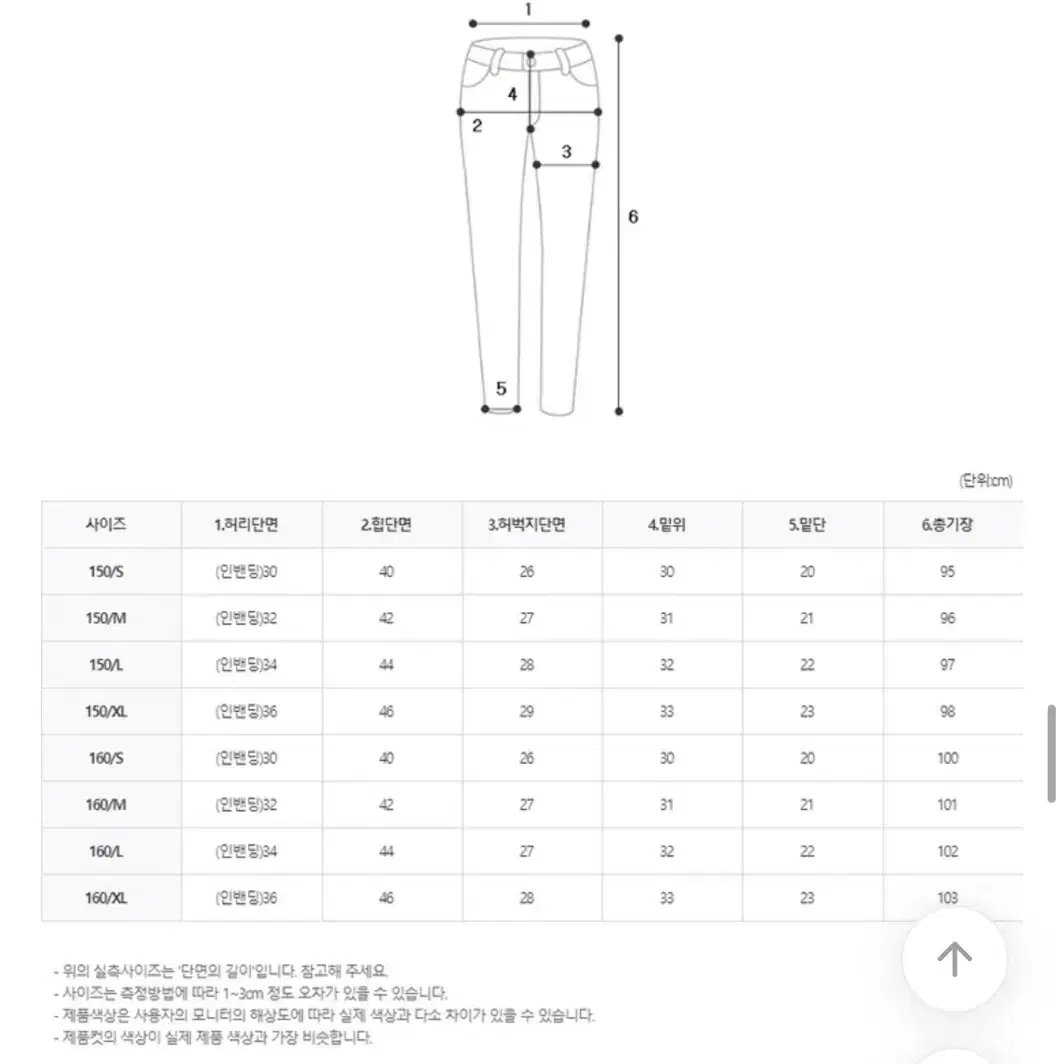 데님와이드롱팬츠 기모