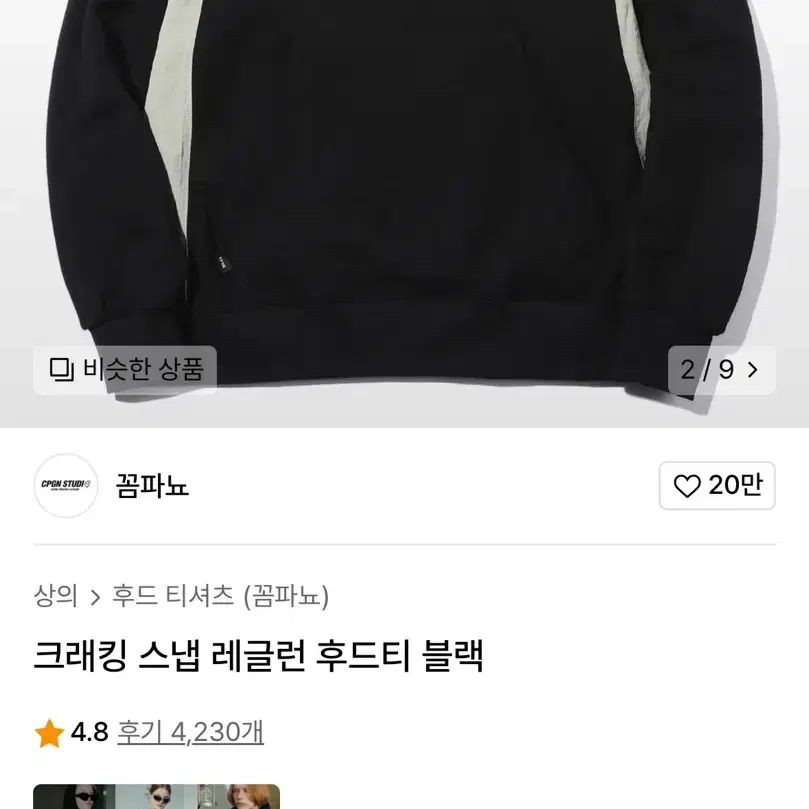 무신사 후드티 팝니다!