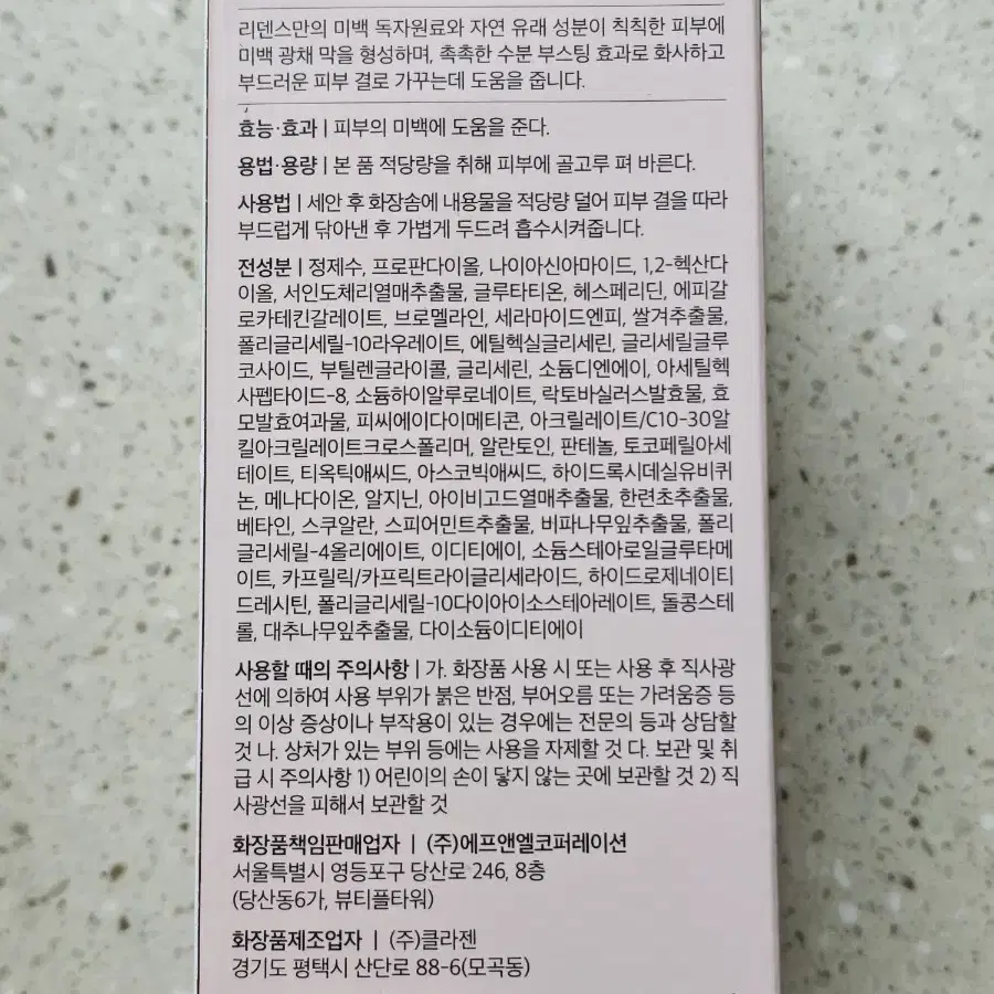 리덴스 톤앤스팟 스킨 부스터 토너  300ml