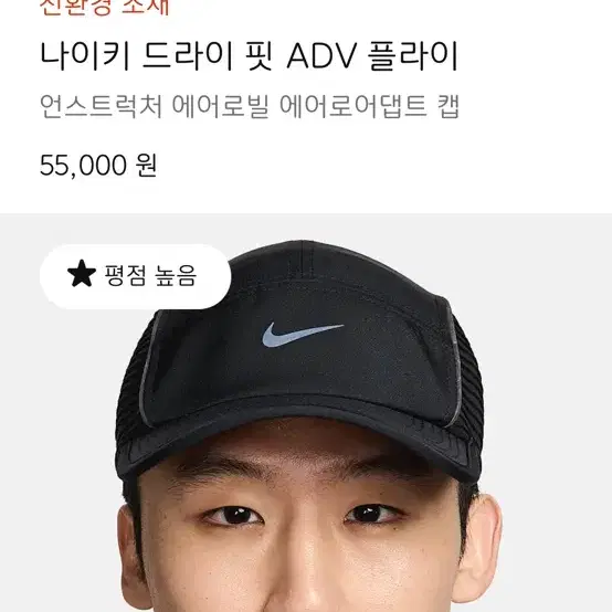 나이키 드라이핏 adv 플라이